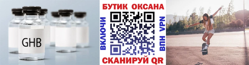 БУТИРАТ буратино  наркошоп  Сызрань 