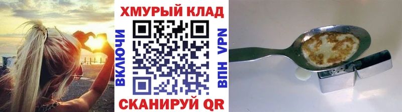 Героин Heroin  omg зеркало  Сызрань  где купить наркотик 