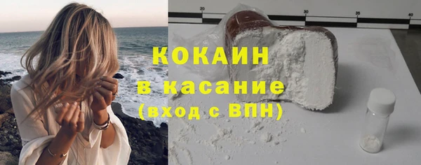 COCAINE Абаза