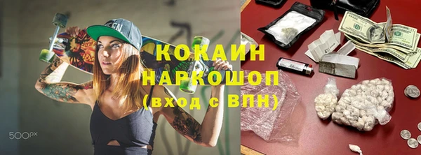 COCAINE Абаза