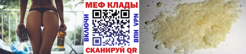 Мефедрон mephedrone  Сызрань 