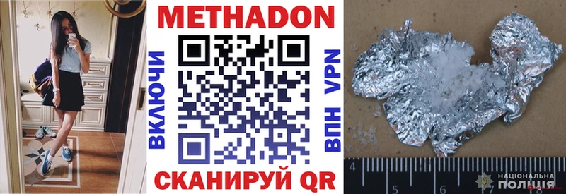 купить наркоту  Сызрань  МЕТАДОН methadone 